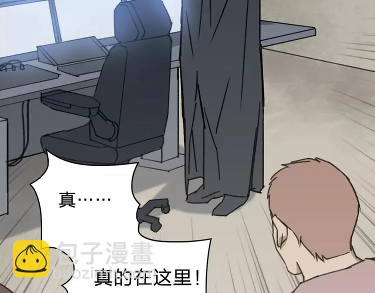 第3话 游戏终于结束了？ 第11页