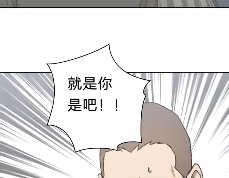 第3话 游戏终于结束了？ 第13页