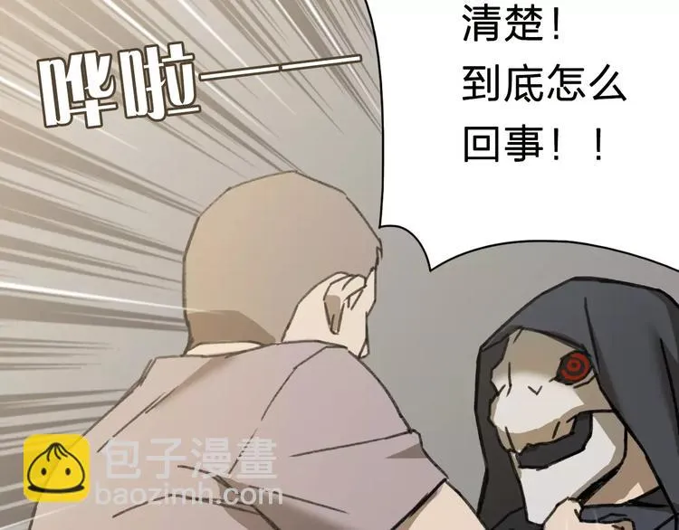 第3话 游戏终于结束了？ 第15页