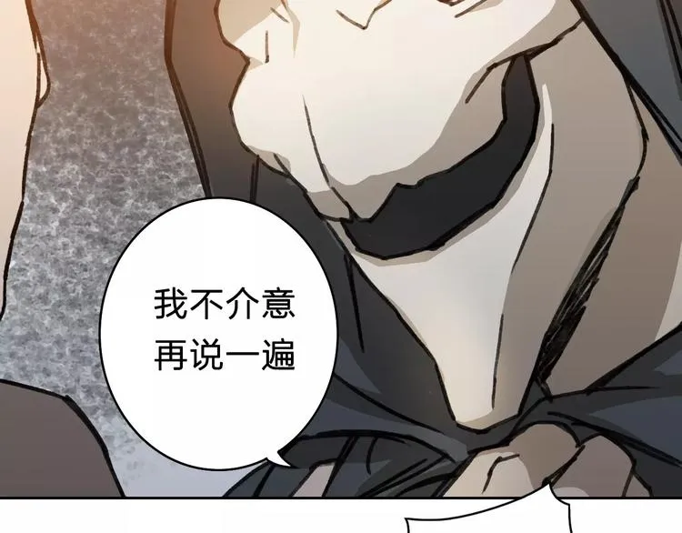 第3话 游戏终于结束了？ 第18页