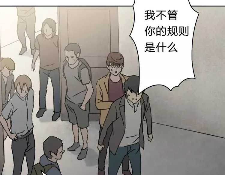 第3话 游戏终于结束了？ 第19页