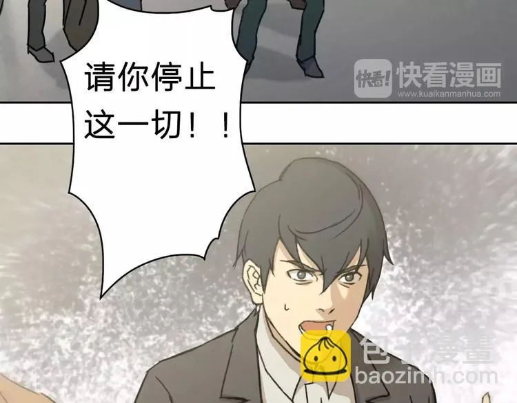 第3话 游戏终于结束了？ 第20页