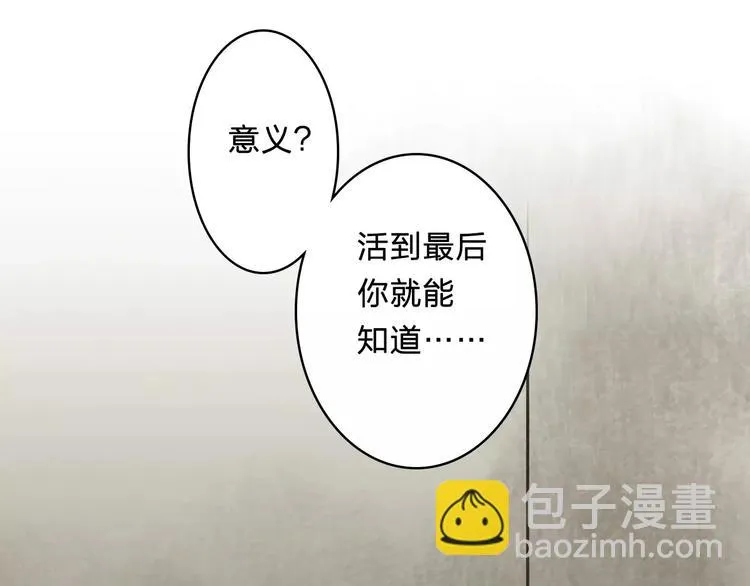 第3话 游戏终于结束了？ 第22页