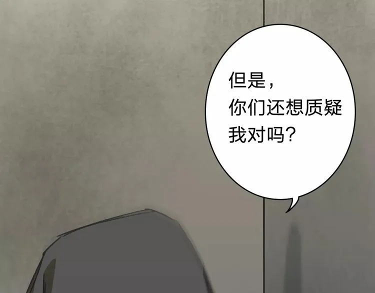 第3话 游戏终于结束了？ 第23页