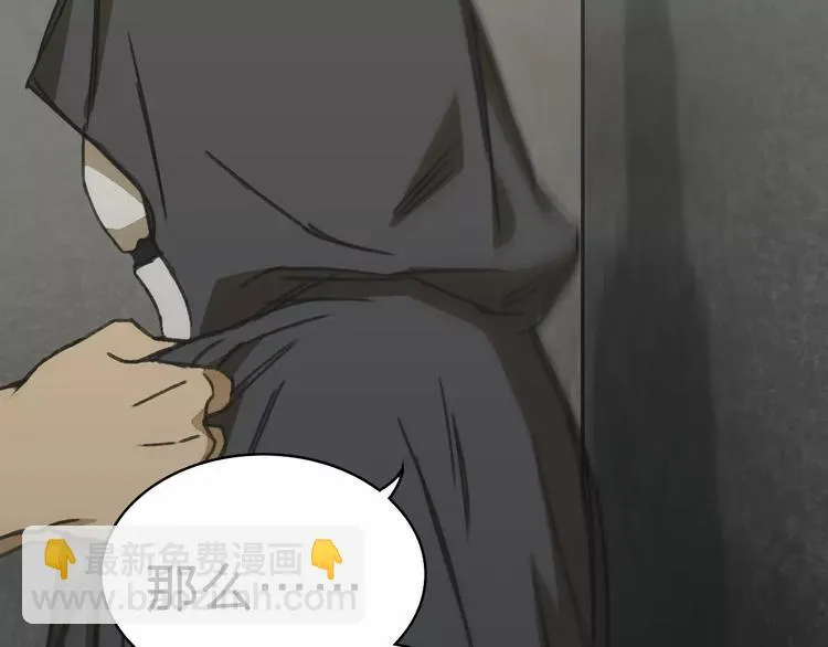 第3话 游戏终于结束了？ 第24页