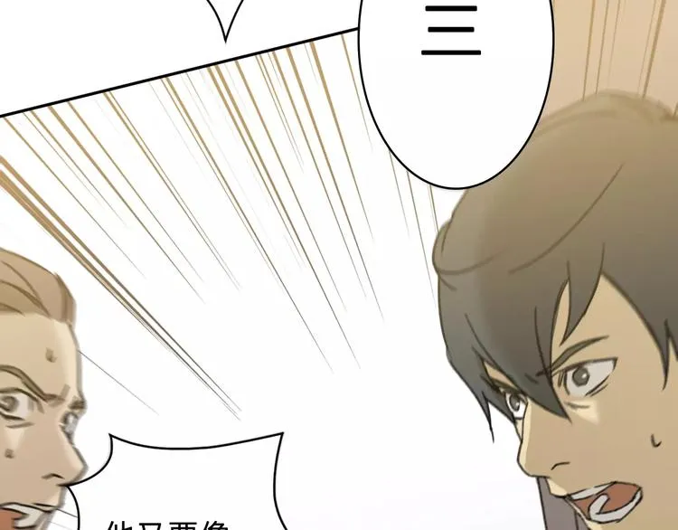 第3话 游戏终于结束了？ 第27页
