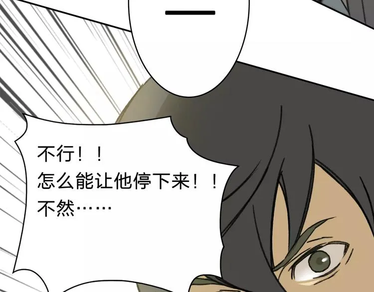 第3话 游戏终于结束了？ 第29页
