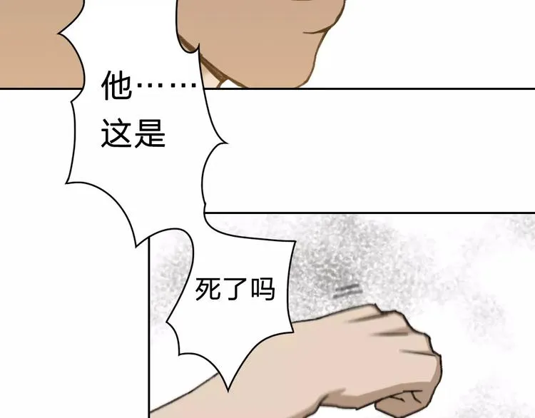 第3话 游戏终于结束了？ 第37页