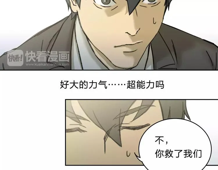 第3话 游戏终于结束了？ 第39页