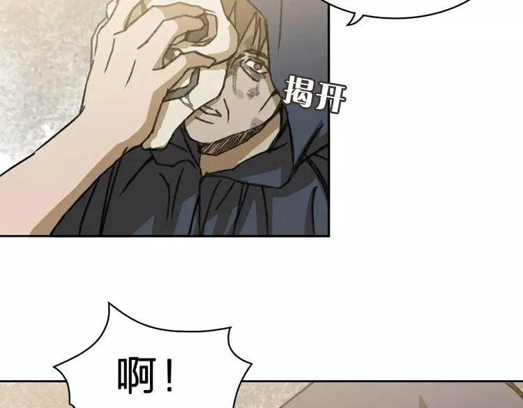 第3话 游戏终于结束了？ 第42页