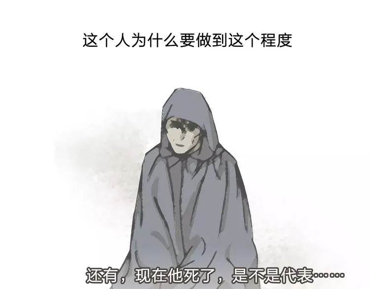 第3话 游戏终于结束了？ 第46页