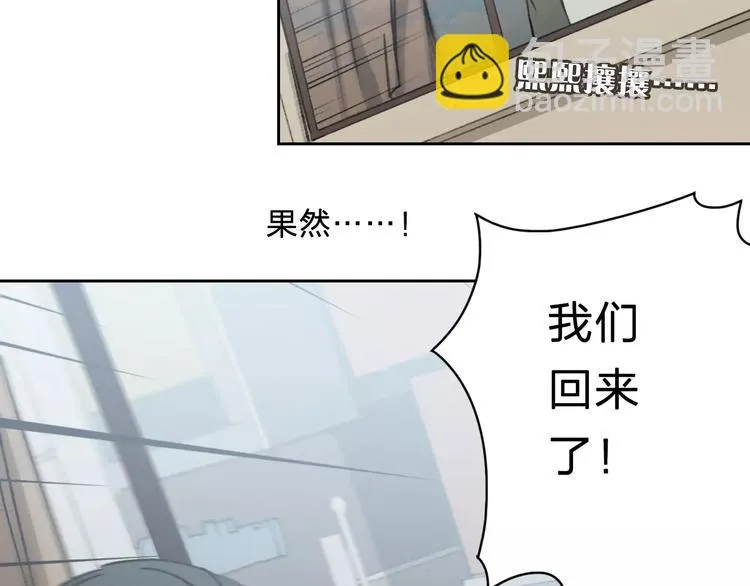 第3话 游戏终于结束了？ 第48页