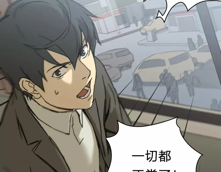 第3话 游戏终于结束了？ 第49页
