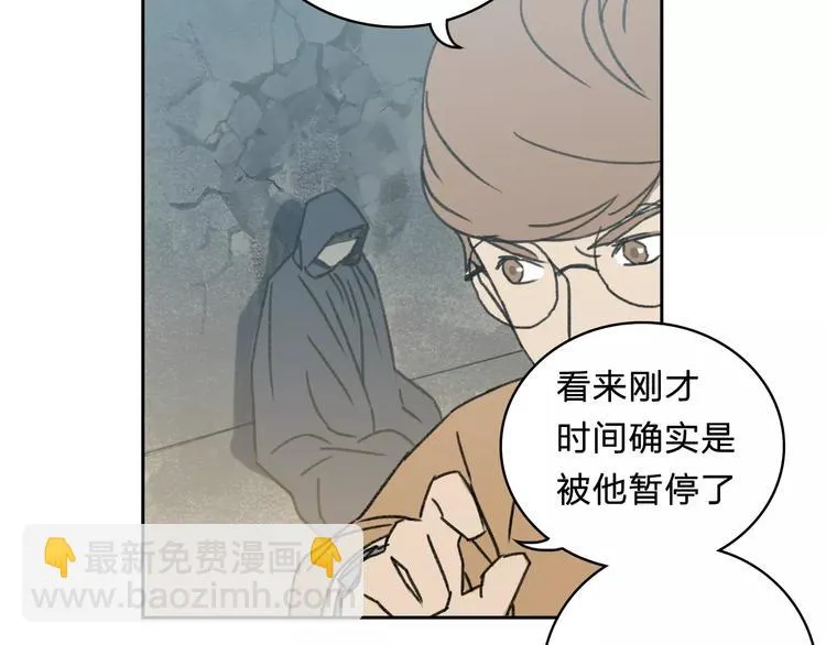 第3话 游戏终于结束了？ 第58页