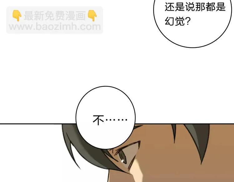 第3话 游戏终于结束了？ 第59页