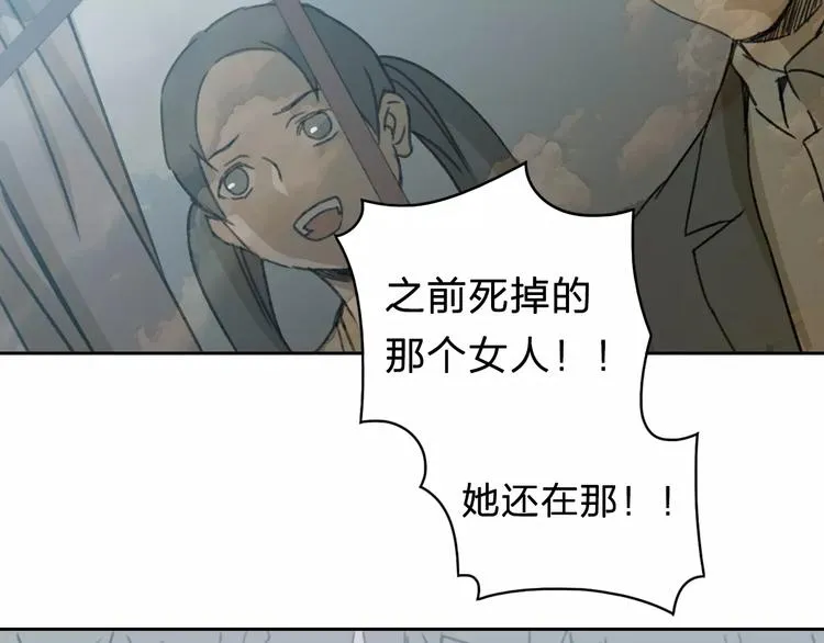 第3话 游戏终于结束了？ 第63页