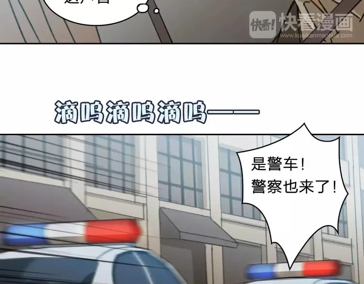 第3话 游戏终于结束了？ 第66页
