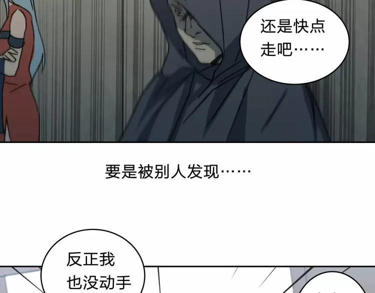 第3话 游戏终于结束了？ 第68页