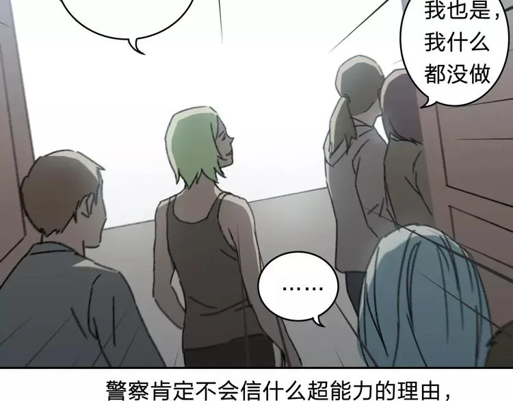 第3话 游戏终于结束了？ 第69页