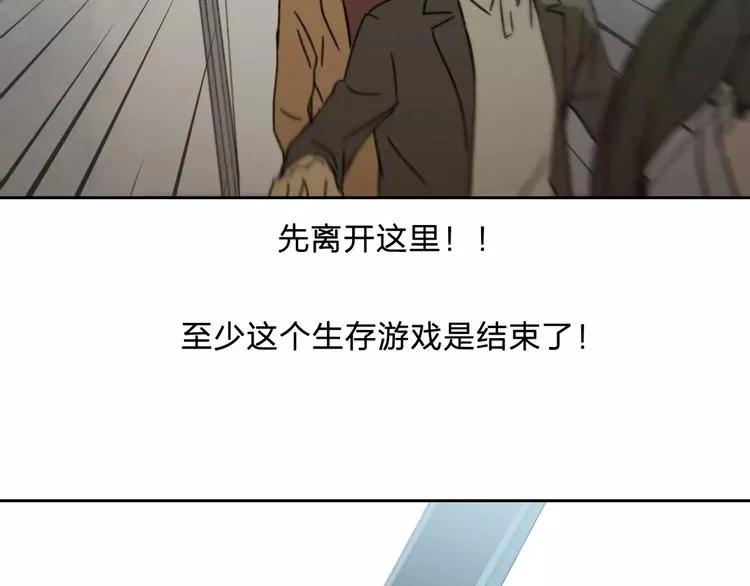 第3话 游戏终于结束了？ 第71页