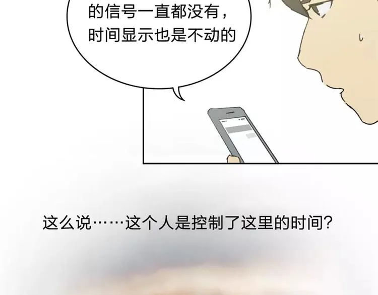 第2话 揭开神秘人真面目！ 第14页