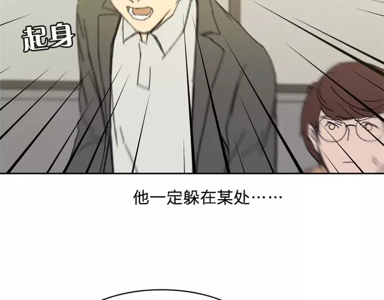 第2话 揭开神秘人真面目！ 第17页