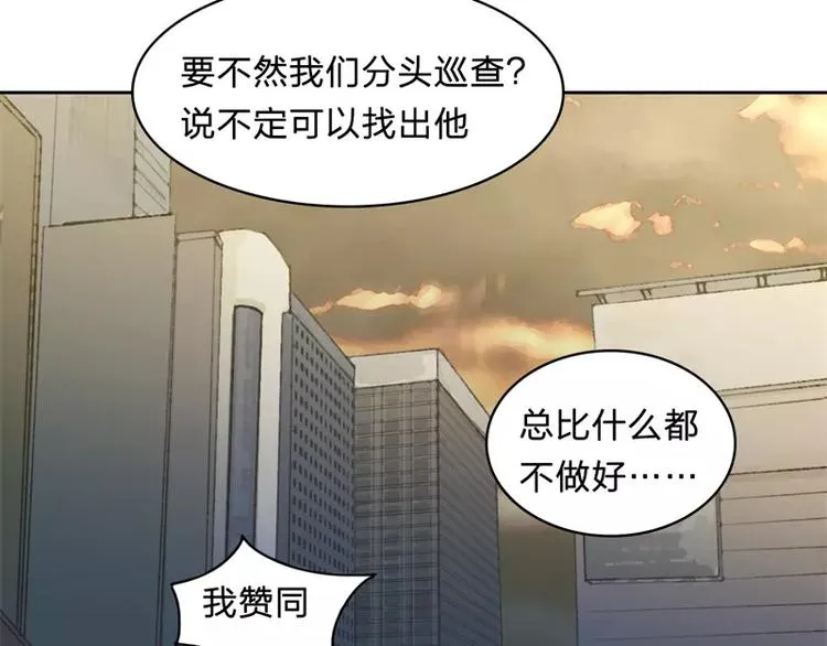 第2话 揭开神秘人真面目！ 第18页