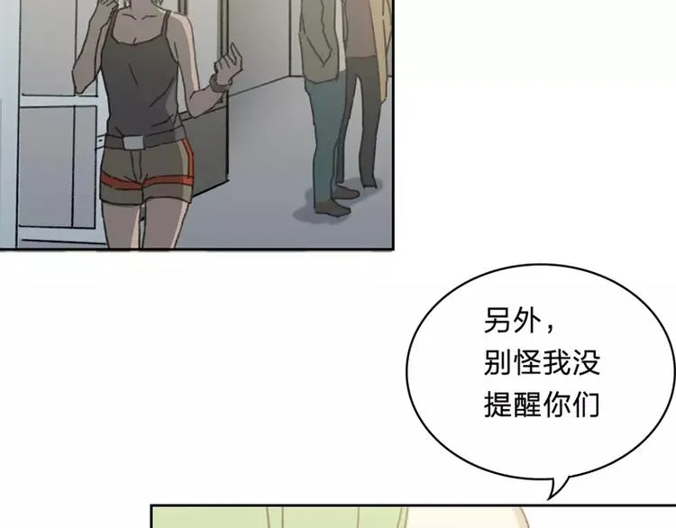 第2话 揭开神秘人真面目！ 第26页