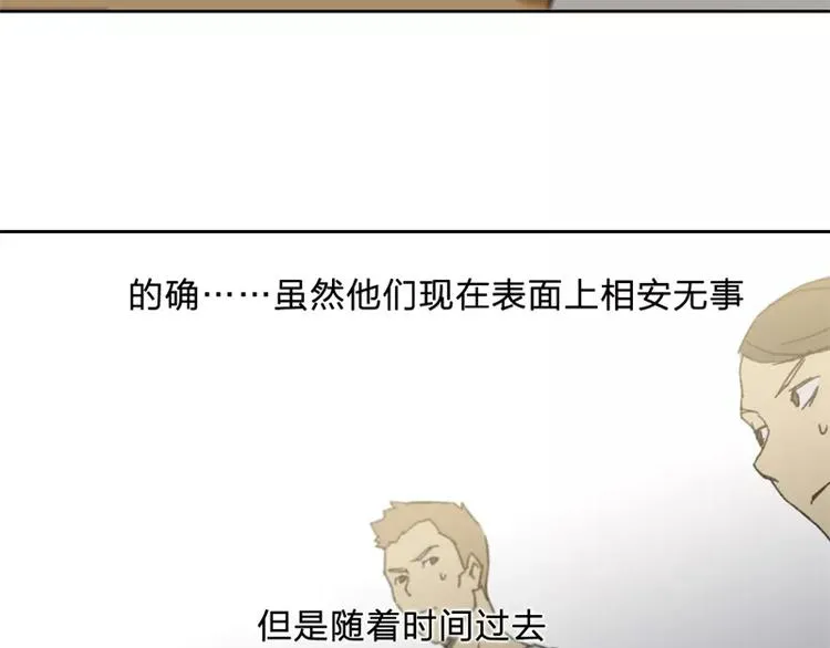 第2话 揭开神秘人真面目！ 第30页
