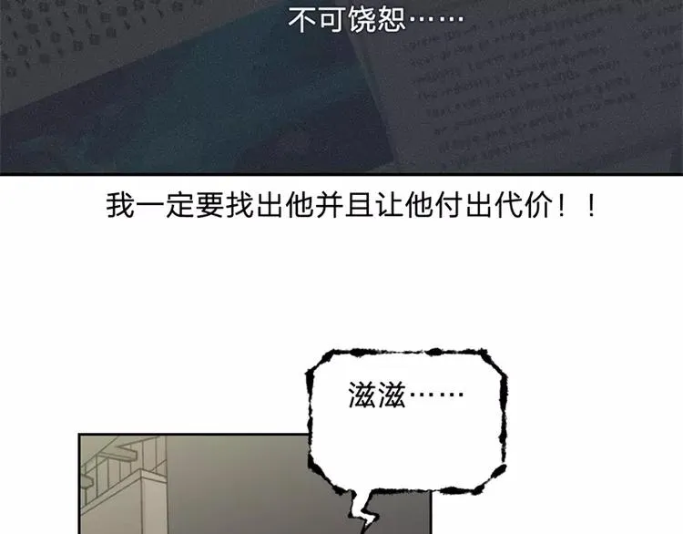 第2话 揭开神秘人真面目！ 第44页