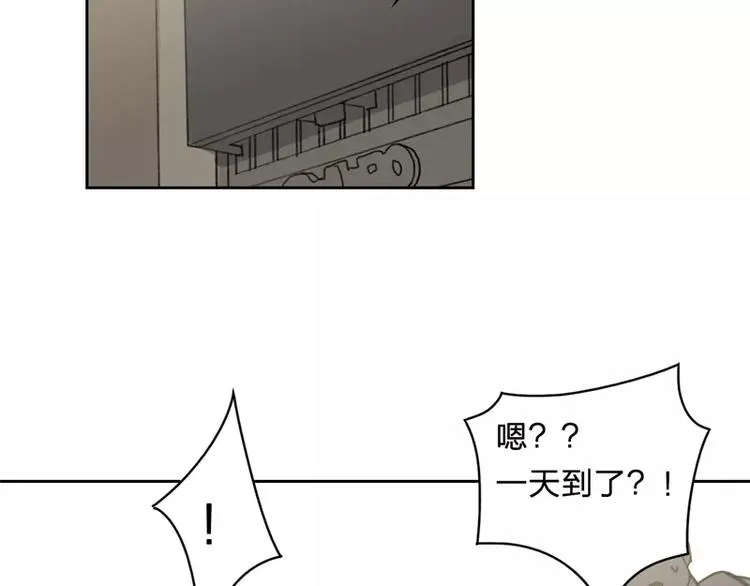 第2话 揭开神秘人真面目！ 第45页