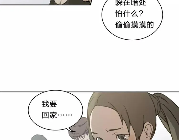 第2话 揭开神秘人真面目！ 第56页