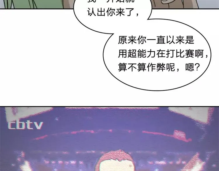 第2话 揭开神秘人真面目！ 第60页