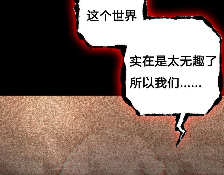 序章 惊魂生存游戏，即将展开！ 第2页