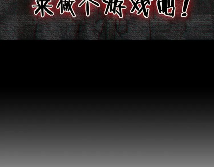 序章 惊魂生存游戏，即将展开！ 第4页