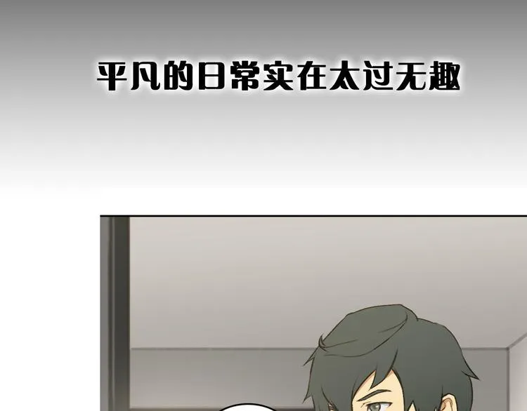 序章 惊魂生存游戏，即将展开！ 第5页
