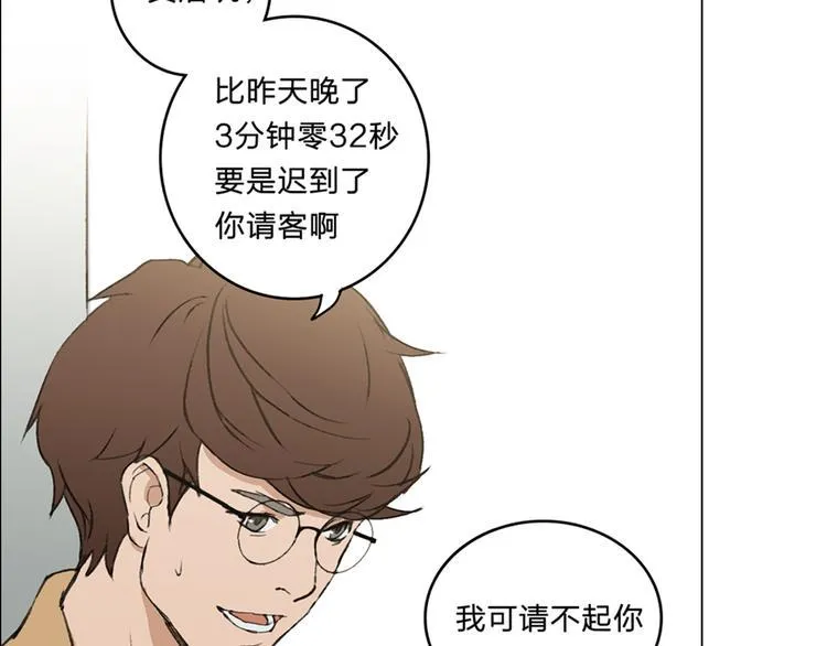 序章 惊魂生存游戏，即将展开！ 第8页