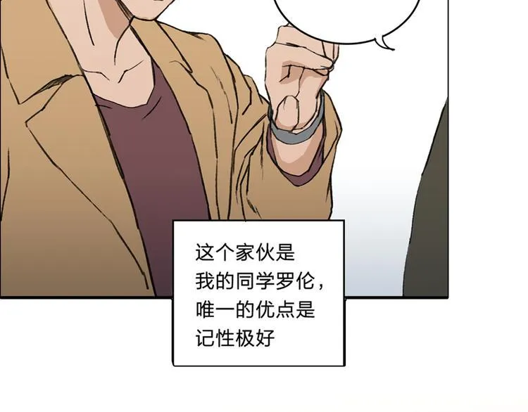 序章 惊魂生存游戏，即将展开！ 第9页