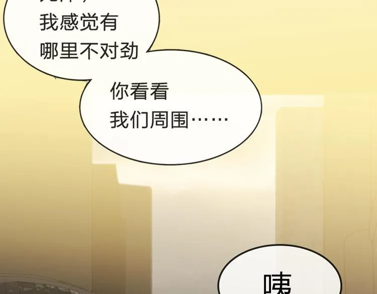 序章 惊魂生存游戏，即将展开！ 第11页
