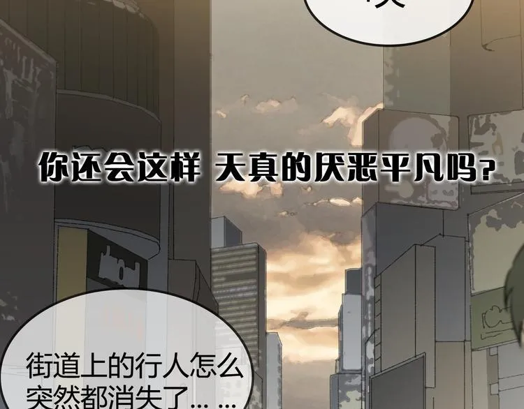 序章 惊魂生存游戏，即将展开！ 第12页