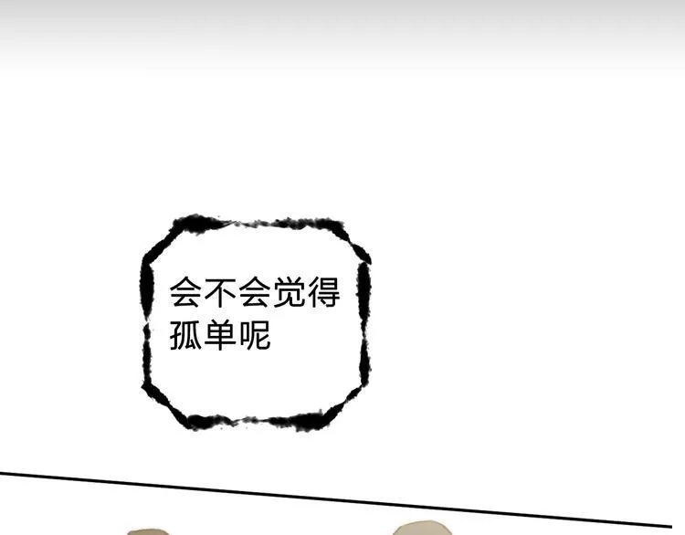 序章 惊魂生存游戏，即将展开！ 第14页