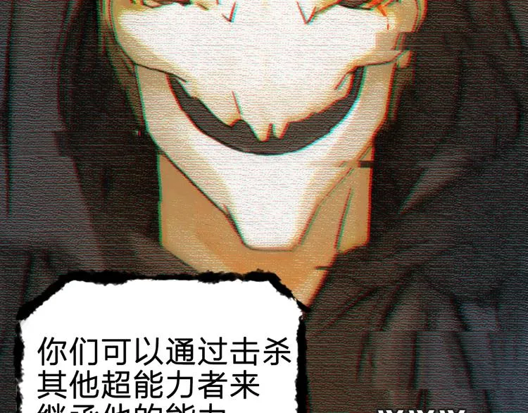 序章 惊魂生存游戏，即将展开！ 第21页