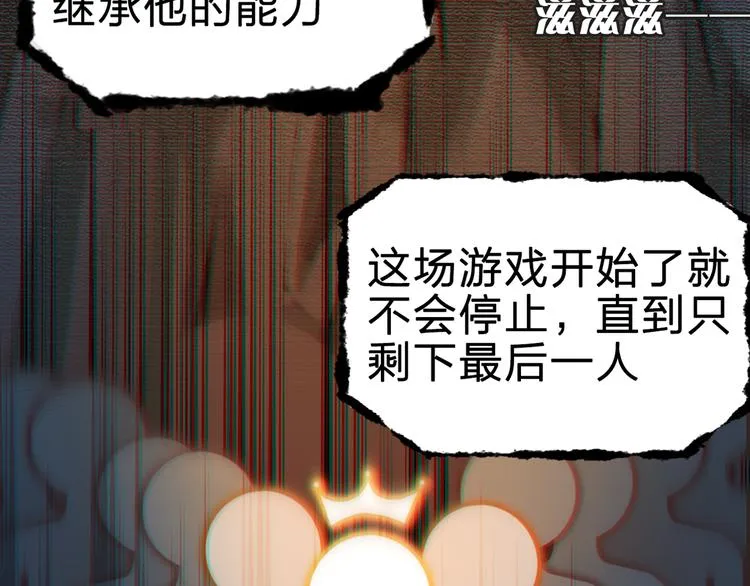 序章 惊魂生存游戏，即将展开！ 第22页
