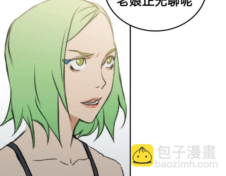 序章 惊魂生存游戏，即将展开！ 第26页