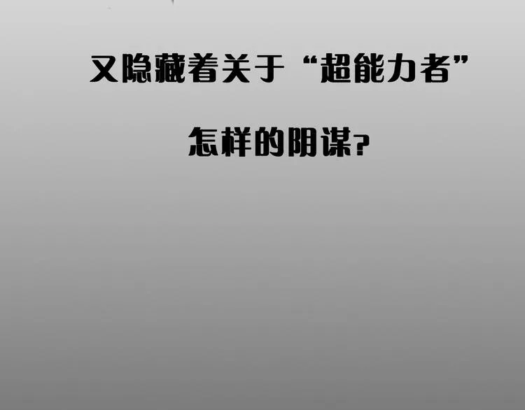 序章 惊魂生存游戏，即将展开！ 第31页