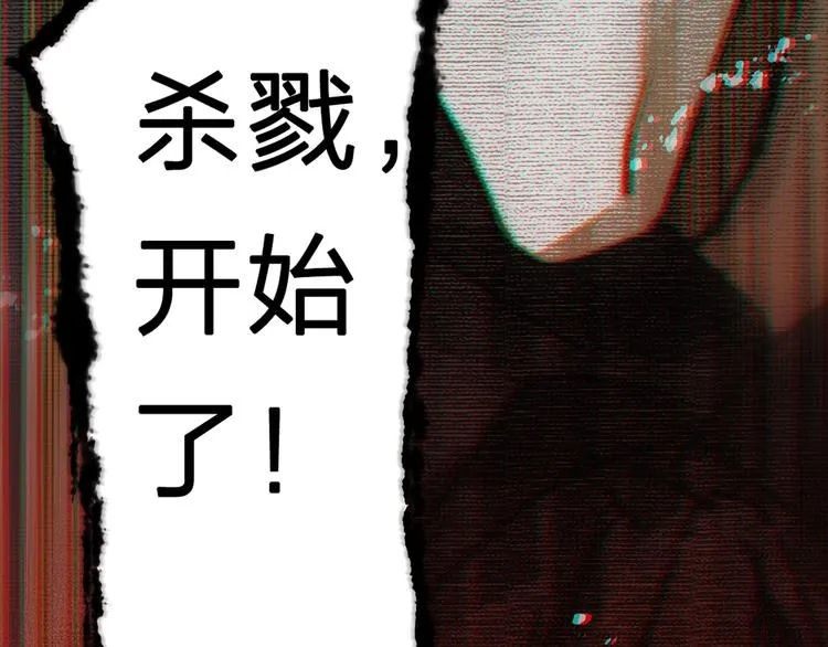 序章 惊魂生存游戏，即将展开！ 第35页