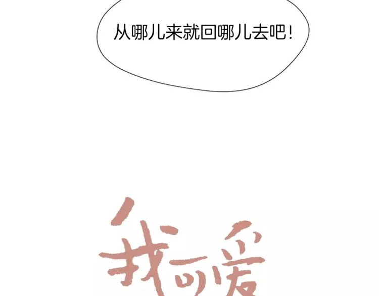 第4话 交往第22天？ 第6页