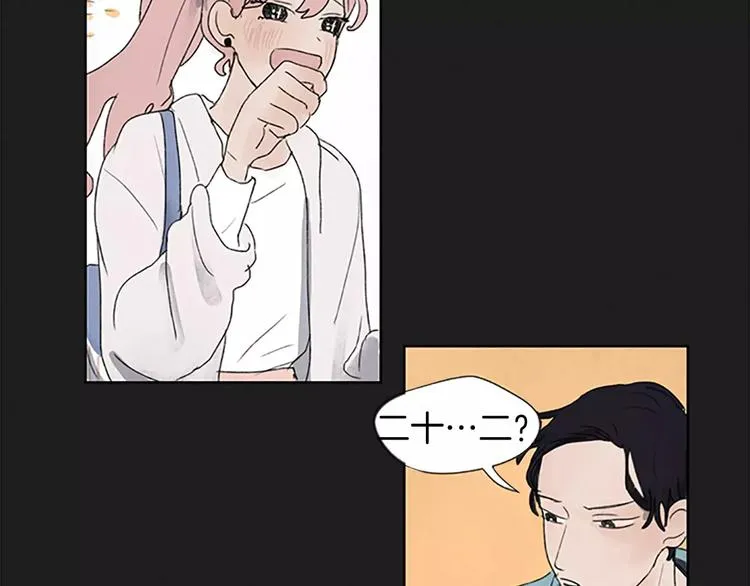 第4话 交往第22天？ 第9页
