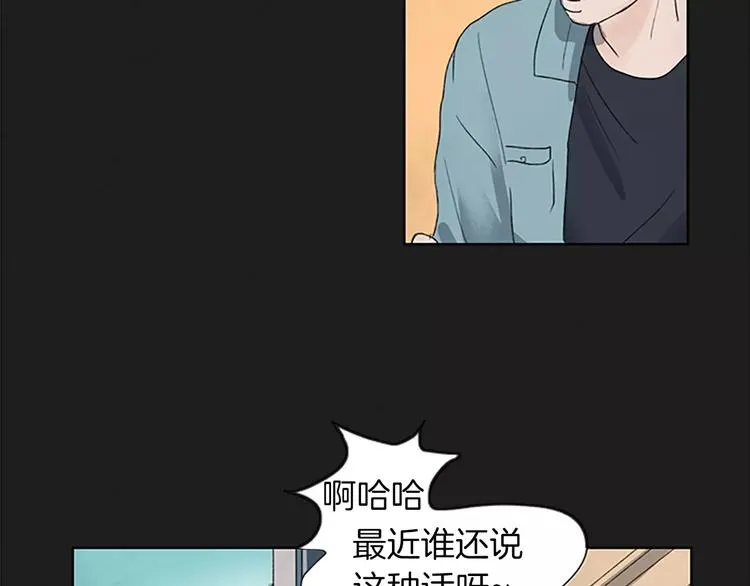 第4话 交往第22天？ 第10页