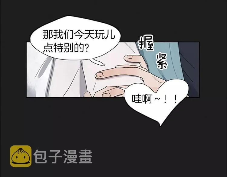第4话 交往第22天？ 第12页